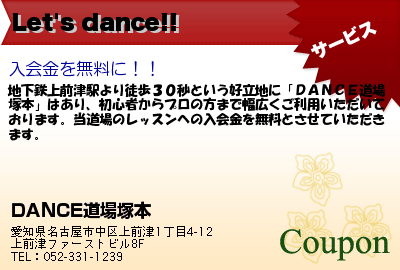 Let's dance!!